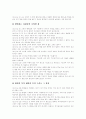 [성령][삼위일체론][구원과 성령][성령과 은사][성령과 방언][성령세례와 성경적 증거]성령 분석(삼위일체론, 구원과 성령, 성령과 은사, 성령과 방언, 성령 세례와 성경적 증거, 성령, 구원, 삼위일체론,성서,성경) 18페이지