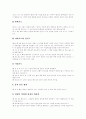 [성령][삼위일체론][구원과 성령][성령과 은사][성령과 방언][성령세례와 성경적 증거]성령 분석(삼위일체론, 구원과 성령, 성령과 은사, 성령과 방언, 성령 세례와 성경적 증거, 성령, 구원, 삼위일체론,성서,성경) 21페이지