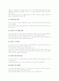 [성령][삼위일체론][구원과 성령][성령과 은사][성령과 방언][성령세례와 성경적 증거]성령 분석(삼위일체론, 구원과 성령, 성령과 은사, 성령과 방언, 성령 세례와 성경적 증거, 성령, 구원, 삼위일체론,성서,성경) 22페이지