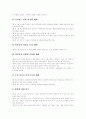 [성령][삼위일체론][구원과 성령][성령과 은사][성령과 방언][성령세례와 성경적 증거]성령 분석(삼위일체론, 구원과 성령, 성령과 은사, 성령과 방언, 성령 세례와 성경적 증거, 성령, 구원, 삼위일체론,성서,성경) 24페이지