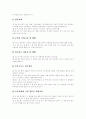 [성령][삼위일체론][구원과 성령][성령과 은사][성령과 방언][성령세례와 성경적 증거]성령 분석(삼위일체론, 구원과 성령, 성령과 은사, 성령과 방언, 성령 세례와 성경적 증거, 성령, 구원, 삼위일체론,성서,성경) 25페이지