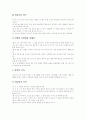 [성령][삼위일체론][구원과 성령][성령과 은사][성령과 방언][성령세례와 성경적 증거]성령 분석(삼위일체론, 구원과 성령, 성령과 은사, 성령과 방언, 성령 세례와 성경적 증거, 성령, 구원, 삼위일체론,성서,성경) 26페이지