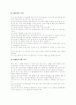 [성령][삼위일체론][구원과 성령][성령과 은사][성령과 방언][성령세례와 성경적 증거]성령 분석(삼위일체론, 구원과 성령, 성령과 은사, 성령과 방언, 성령 세례와 성경적 증거, 성령, 구원, 삼위일체론,성서,성경) 27페이지