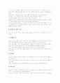 [성령][삼위일체론][구원과 성령][성령과 은사][성령과 방언][성령세례와 성경적 증거]성령 분석(삼위일체론, 구원과 성령, 성령과 은사, 성령과 방언, 성령 세례와 성경적 증거, 성령, 구원, 삼위일체론,성서,성경) 29페이지
