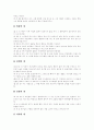 [성령][삼위일체론][구원과 성령][성령과 은사][성령과 방언][성령세례와 성경적 증거]성령 분석(삼위일체론, 구원과 성령, 성령과 은사, 성령과 방언, 성령 세례와 성경적 증거, 성령, 구원, 삼위일체론,성서,성경) 30페이지