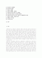 [사회복지][사회복지서비스]사회복지, 사회복지서비스의 평가와 현황 및 향후 개선방안 분석(사회복지 개념, 사회복지 이념, 사회복지서비스 특징, 사회복지전문직과 윤리적 성격, 사회복지시설처우 개선방안) 2페이지