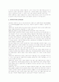 [사회복지][사회복지서비스]사회복지, 사회복지서비스의 평가와 현황 및 향후 개선방안 분석(사회복지 개념, 사회복지 이념, 사회복지서비스 특징, 사회복지전문직과 윤리적 성격, 사회복지시설처우 개선방안) 6페이지