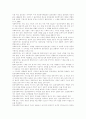 [사회복지][사회복지서비스]사회복지, 사회복지서비스의 평가와 현황 및 향후 개선방안 분석(사회복지 개념, 사회복지 이념, 사회복지서비스 특징, 사회복지전문직과 윤리적 성격, 사회복지시설처우 개선방안) 7페이지