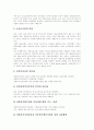 [사회복지][사회복지서비스]사회복지, 사회복지서비스의 평가와 현황 및 향후 개선방안 분석(사회복지 개념, 사회복지 이념, 사회복지서비스 특징, 사회복지전문직과 윤리적 성격, 사회복지시설처우 개선방안) 12페이지