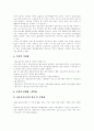 [사회복지][사회복지서비스]사회복지, 사회복지서비스의 평가와 현황 및 향후 개선방안 분석(사회복지 개념, 사회복지 이념, 사회복지서비스 특징, 사회복지전문직과 윤리적 성격, 사회복지시설처우 개선방안) 14페이지