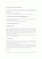 [사회복지][사회복지서비스]사회복지, 사회복지서비스의 평가와 현황 및 향후 개선방안 분석(사회복지 개념, 사회복지 이념, 사회복지서비스 특징, 사회복지전문직과 윤리적 성격, 사회복지시설처우 개선방안) 15페이지