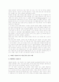 [축제, 이색축제, 축제 발전 전략] 세계의 이색축제와 국내 축제를 통해본 축제 발전 전략 - 세계의 이색축제 사례, 국내축제 사례, 지역축제의 관광상품화 및 이벤트개발 전략, 축제 8페이지