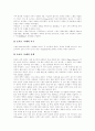 [축제, 이색축제, 축제 발전 전략] 세계의 이색축제와 국내 축제를 통해본 축제 발전 전략 - 세계의 이색축제 사례, 국내축제 사례, 지역축제의 관광상품화 및 이벤트개발 전략, 축제 11페이지