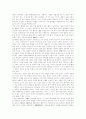 [문학][문학교육][문학론][문학작품]문학과 문학교육 및 문학론(텍스트의 다성성과 자유로운 주체의 형성, 문학을 통한 교육을 방해하는 세 가지 고정 관념, 문학 교사론, 문학 교재론, 문학 학습자론) 3페이지