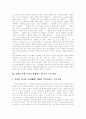 [문학][문학교육][문학론][문학작품]문학과 문학교육 및 문학론(텍스트의 다성성과 자유로운 주체의 형성, 문학을 통한 교육을 방해하는 세 가지 고정 관념, 문학 교사론, 문학 교재론, 문학 학습자론) 6페이지