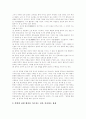 [문학][문학교육][문학론][문학작품]문학과 문학교육 및 문학론(텍스트의 다성성과 자유로운 주체의 형성, 문학을 통한 교육을 방해하는 세 가지 고정 관념, 문학 교사론, 문학 교재론, 문학 학습자론) 7페이지