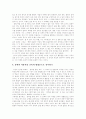 [문학][문학교육][문학론][문학작품]문학과 문학교육 및 문학론(텍스트의 다성성과 자유로운 주체의 형성, 문학을 통한 교육을 방해하는 세 가지 고정 관념, 문학 교사론, 문학 교재론, 문학 학습자론) 11페이지