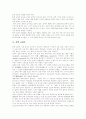 [문학][문학교육][문학론][문학작품]문학과 문학교육 및 문학론(텍스트의 다성성과 자유로운 주체의 형성, 문학을 통한 교육을 방해하는 세 가지 고정 관념, 문학 교사론, 문학 교재론, 문학 학습자론) 17페이지