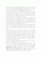 [문학][문학교육][문학론][문학작품]문학과 문학교육 및 문학론(텍스트의 다성성과 자유로운 주체의 형성, 문학을 통한 교육을 방해하는 세 가지 고정 관념, 문학 교사론, 문학 교재론, 문학 학습자론) 18페이지