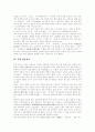 [문학][문학교육][문학론][문학작품]문학과 문학교육 및 문학론(텍스트의 다성성과 자유로운 주체의 형성, 문학을 통한 교육을 방해하는 세 가지 고정 관념, 문학 교사론, 문학 교재론, 문학 학습자론) 20페이지
