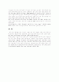 [문학][문학교육][문학론][문학작품]문학과 문학교육 및 문학론(텍스트의 다성성과 자유로운 주체의 형성, 문학을 통한 교육을 방해하는 세 가지 고정 관념, 문학 교사론, 문학 교재론, 문학 학습자론) 21페이지