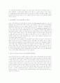 [부동산][부동산시장][부동산금융][부동산증권화][부동산투자신탁제도][부동산투자신탁][부동산투자]부동산시장과 부동산증권화, 부동산투자신탁제도의 동향, 현황과 과제 및 향후 전망 분석(부동산투자) 9페이지