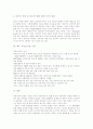 [부동산][부동산시장][부동산금융][부동산증권화][부동산투자신탁제도][부동산투자신탁][부동산투자]부동산시장과 부동산증권화, 부동산투자신탁제도의 동향, 현황과 과제 및 향후 전망 분석(부동산투자) 10페이지