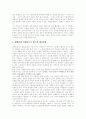 [문학교육]문학교육에 관한 심층 고찰(문학 텍스트, 문학의 예술성과 이념성, 문학교육의 흐름, 문학교육이론 모색의 갈래와 흐름, 문학교육을 보는 관점, 문학교육과 문학평가, 문학교육학의 위치와 범주) 7페이지