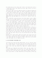 [문학교육]문학교육에 관한 심층 고찰(문학 텍스트, 문학의 예술성과 이념성, 문학교육의 흐름, 문학교육이론 모색의 갈래와 흐름, 문학교육을 보는 관점, 문학교육과 문학평가, 문학교육학의 위치와 범주) 10페이지