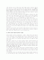 [문학교육]문학교육에 관한 심층 고찰(문학 텍스트, 문학의 예술성과 이념성, 문학교육의 흐름, 문학교육이론 모색의 갈래와 흐름, 문학교육을 보는 관점, 문학교육과 문학평가, 문학교육학의 위치와 범주) 12페이지