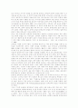 [문학교육]문학교육에 관한 심층 고찰(문학 텍스트, 문학의 예술성과 이념성, 문학교육의 흐름, 문학교육이론 모색의 갈래와 흐름, 문학교육을 보는 관점, 문학교육과 문학평가, 문학교육학의 위치와 범주) 15페이지