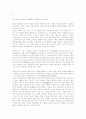 [만해 한용운][만해 한용운의 사상][님의 침묵][시 세계]만해 한용운의 사상, 님의 침묵과 시 세계 분석 및 평가(만해 한용운 사상적 시 세계, 만해 한용운 님의 침묵, 님의 침묵 감상, 만해 한용운 시 세계 평가) 3페이지