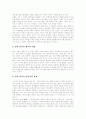[만해 한용운][만해 한용운의 사상][님의 침묵][시 세계]만해 한용운의 사상, 님의 침묵과 시 세계 분석 및 평가(만해 한용운 사상적 시 세계, 만해 한용운 님의 침묵, 님의 침묵 감상, 만해 한용운 시 세계 평가) 7페이지