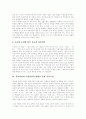 [만해 한용운][만해 한용운의 사상][님의 침묵][시 세계]만해 한용운의 사상, 님의 침묵과 시 세계 분석 및 평가(만해 한용운 사상적 시 세계, 만해 한용운 님의 침묵, 님의 침묵 감상, 만해 한용운 시 세계 평가) 8페이지