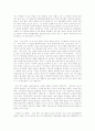 [만해 한용운][만해 한용운의 사상][님의 침묵][시 세계]만해 한용운의 사상, 님의 침묵과 시 세계 분석 및 평가(만해 한용운 사상적 시 세계, 만해 한용운 님의 침묵, 님의 침묵 감상, 만해 한용운 시 세계 평가) 9페이지
