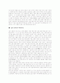 [만해 한용운][만해 한용운의 사상][님의 침묵][시 세계]만해 한용운의 사상, 님의 침묵과 시 세계 분석 및 평가(만해 한용운 사상적 시 세계, 만해 한용운 님의 침묵, 님의 침묵 감상, 만해 한용운 시 세계 평가) 13페이지