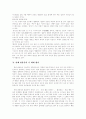 [만해 한용운][만해 한용운의 사상][님의 침묵][시 세계]만해 한용운의 사상, 님의 침묵과 시 세계 분석 및 평가(만해 한용운 사상적 시 세계, 만해 한용운 님의 침묵, 님의 침묵 감상, 만해 한용운 시 세계 평가) 16페이지