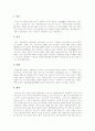 [불교건축][불교미술][불교][건축][미술]불교건축과 불교미술(불교건축, 인도의 불교건축, 중국의 불교건축, 일본의 불교건축, 한국의 불교건축, 불교미술의 발생과 전개, 삼국 불교미술, 불교건축, 불교미술, 불교) 3페이지
