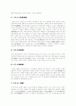 [불교건축][불교미술][불교][건축][미술]불교건축과 불교미술(불교건축, 인도의 불교건축, 중국의 불교건축, 일본의 불교건축, 한국의 불교건축, 불교미술의 발생과 전개, 삼국 불교미술, 불교건축, 불교미술, 불교) 6페이지