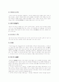 [불교건축][불교미술][불교][건축][미술]불교건축과 불교미술(불교건축, 인도의 불교건축, 중국의 불교건축, 일본의 불교건축, 한국의 불교건축, 불교미술의 발생과 전개, 삼국 불교미술, 불교건축, 불교미술, 불교) 10페이지
