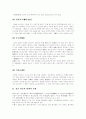 [불교건축][불교미술][불교][건축][미술]불교건축과 불교미술(불교건축, 인도의 불교건축, 중국의 불교건축, 일본의 불교건축, 한국의 불교건축, 불교미술의 발생과 전개, 삼국 불교미술, 불교건축, 불교미술, 불교) 13페이지