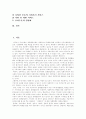 [사회복지]사회복지의 이론과 현황 및 발전 방안 분석(사회복지의 기본이념, 사회복지의 대상영역별 구분, 사회복지와 복지의식, 지역사회 복지자원개발, 지역사회복지적 관행, 사회복지조치의 확충 방안) 2페이지