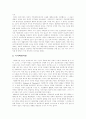 [사회복지]사회복지의 이론과 현황 및 발전 방안 분석(사회복지의 기본이념, 사회복지의 대상영역별 구분, 사회복지와 복지의식, 지역사회 복지자원개발, 지역사회복지적 관행, 사회복지조치의 확충 방안) 6페이지