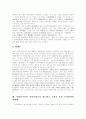 [사회복지]사회복지의 이론과 현황 및 발전 방안 분석(사회복지의 기본이념, 사회복지의 대상영역별 구분, 사회복지와 복지의식, 지역사회 복지자원개발, 지역사회복지적 관행, 사회복지조치의 확충 방안) 13페이지