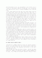 [사회복지]사회복지의 이론과 현황 및 발전 방안 분석(사회복지의 기본이념, 사회복지의 대상영역별 구분, 사회복지와 복지의식, 지역사회 복지자원개발, 지역사회복지적 관행, 사회복지조치의 확충 방안) 16페이지
