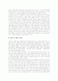 [사회복지]사회복지의 이론과 현황 및 발전 방안 분석(사회복지의 기본이념, 사회복지의 대상영역별 구분, 사회복지와 복지의식, 지역사회 복지자원개발, 지역사회복지적 관행, 사회복지조치의 확충 방안) 17페이지