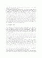 [사회복지]사회복지의 이론과 현황 및 발전 방안 분석(사회복지의 기본이념, 사회복지의 대상영역별 구분, 사회복지와 복지의식, 지역사회 복지자원개발, 지역사회복지적 관행, 사회복지조치의 확충 방안) 18페이지