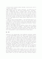 [사회복지]사회복지의 이론과 현황 및 발전 방안 분석(사회복지의 기본이념, 사회복지의 대상영역별 구분, 사회복지와 복지의식, 지역사회 복지자원개발, 지역사회복지적 관행, 사회복지조치의 확충 방안) 19페이지