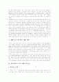 [스크린쿼터제]스크린쿼터제의 중요성과 변천사 및 쟁점과 전망 고찰(스크린쿼터 시행 변천사, 스크린쿼터와 이행의무금지조항, 영화산업논리와 영화문화논리, 스크린쿼터논란 배경, 스크린쿼터제의 전망) 7페이지