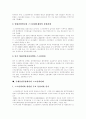 [스크린쿼터제]스크린쿼터제의 중요성과 변천사 및 쟁점과 전망 고찰(스크린쿼터 시행 변천사, 스크린쿼터와 이행의무금지조항, 영화산업논리와 영화문화논리, 스크린쿼터논란 배경, 스크린쿼터제의 전망) 11페이지